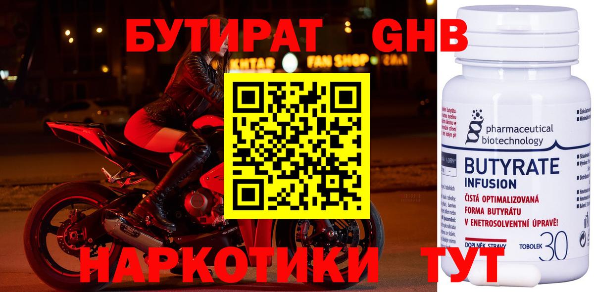 Шелехов  БУТИРАТ оксана  Вход с VPN 
