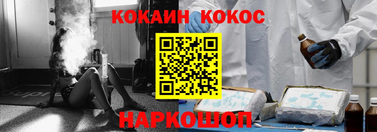 COCAIN Fish Scale  Вход с VPN  Шелехов  КОКАИН FishScale 