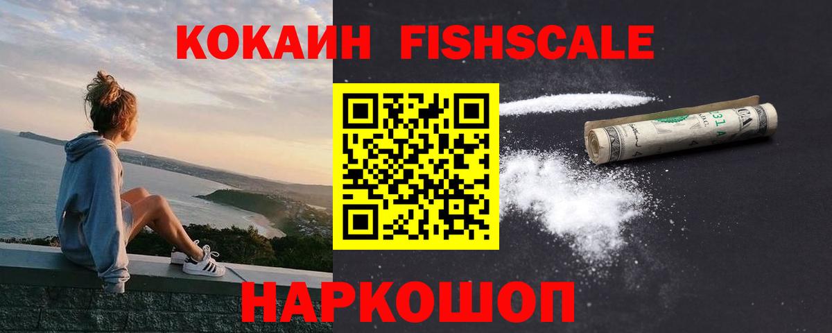 КОКАИН Эквадор Шелехов