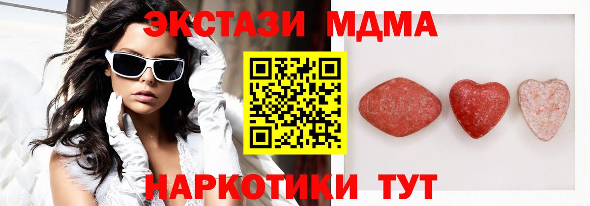 ЭКСТАЗИ бентли  ЭКСТАЗИ  shop наркотические препараты  Шелехов  Вход с VPN  ЭКСТАЗИ 250 мг 