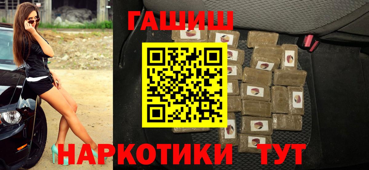 Гашиш убойный Шелехов