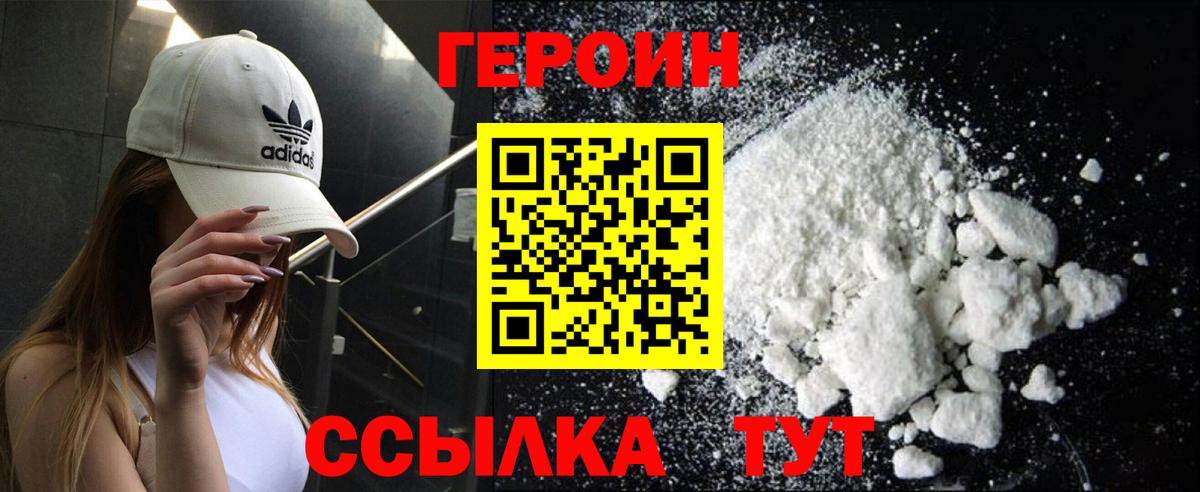 Героин афганец Шелехов