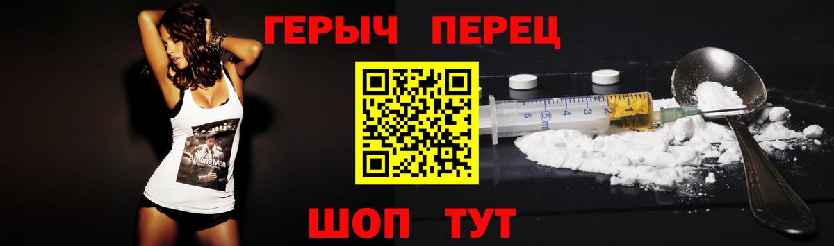 Героин  Вход с VPN  Шелехов  Героин белый 