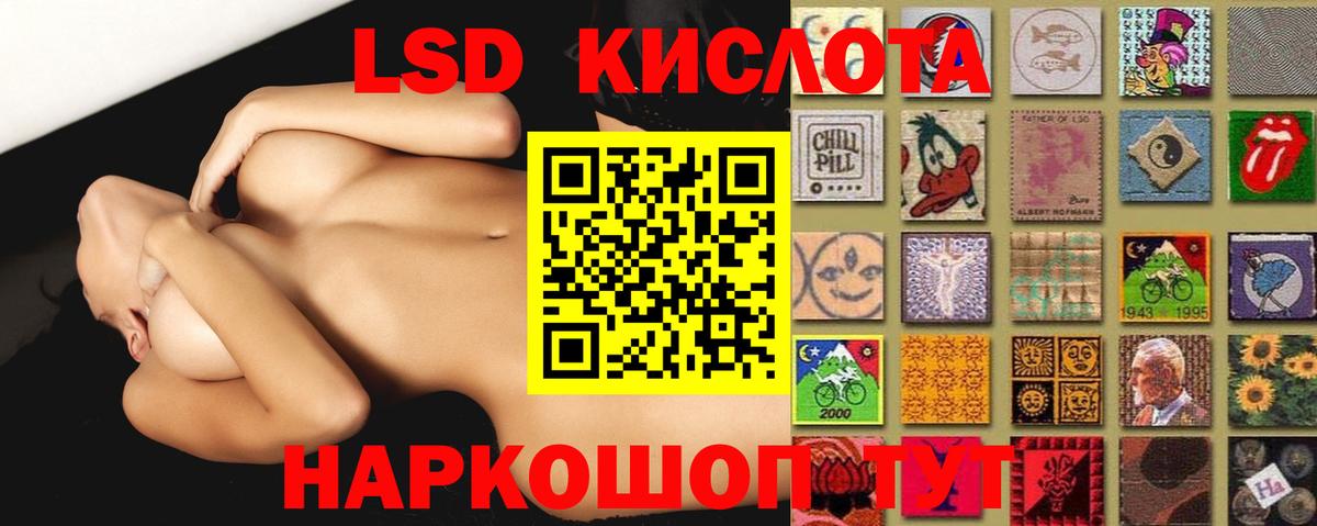 ЛСД экстази ecstasy Шелехов