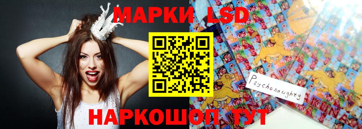 LSD-25 экстази кислота  ЛСД экстази кислота  Вход с VPN  Шелехов 