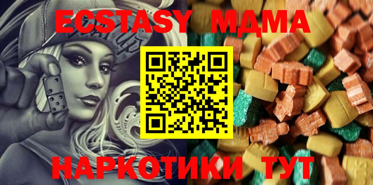 MDMA crystal Шелехов