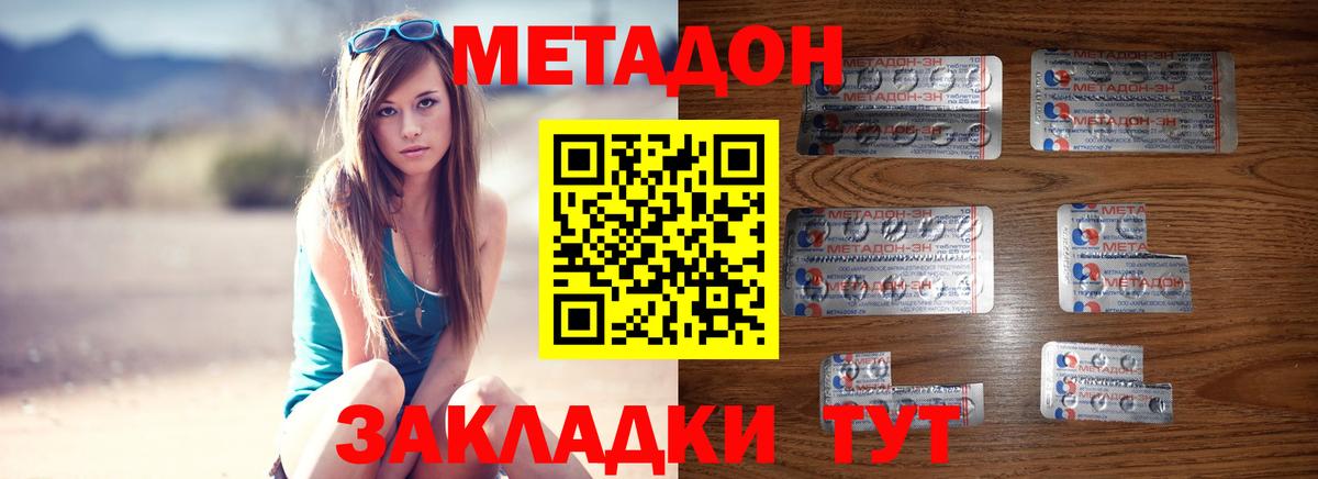 МЕТАДОН мёд  МЕТАДОН мёд  ОМГ ОМГ ТОР  нарко площадка официальный сайт  Вход с VPN  Шелехов 