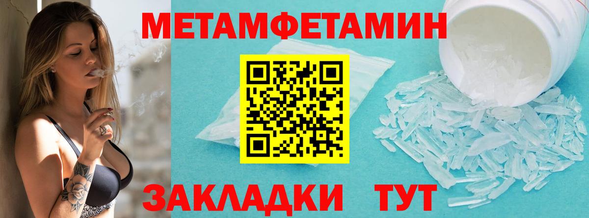 Метамфетамин винт Шелехов