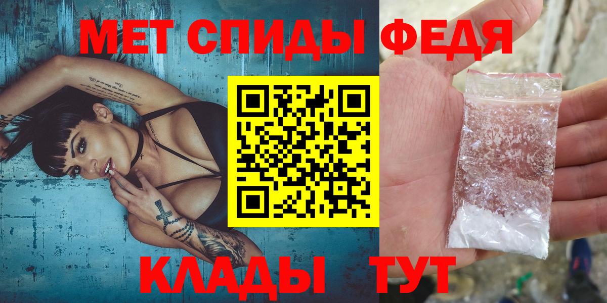 Метамфетамин кристалл  Вход с VPN  Шелехов 