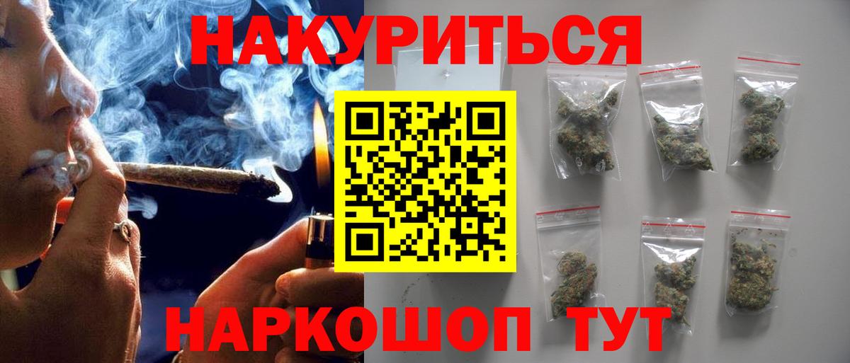 Канабис сатива  Вход с VPN  Шелехов  Канабис MAZAR  МАРИХУАНА AK-47 