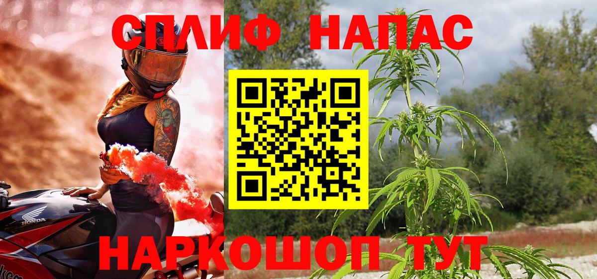 Шишки марихуана THC 21% Шелехов
